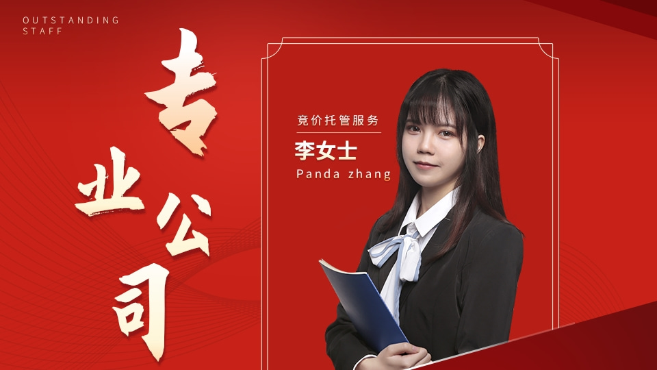 专业竞价托管服务公司.jpg