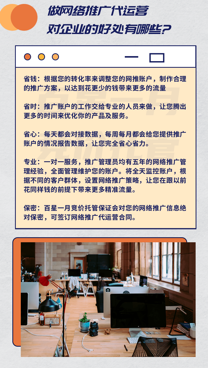 竞价托管 竞价托管