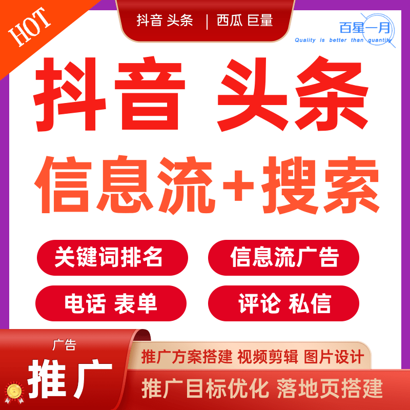 抖音头条.png