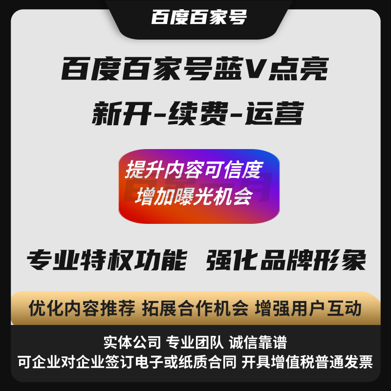 百度百家号.png